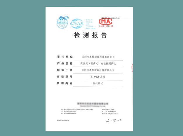 企業(yè)產(chǎn)品證書